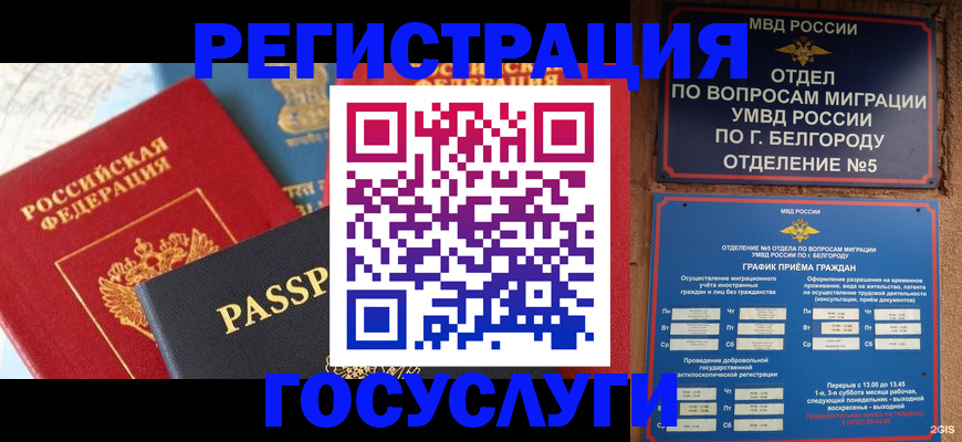 регистрация для школы в Нарткале