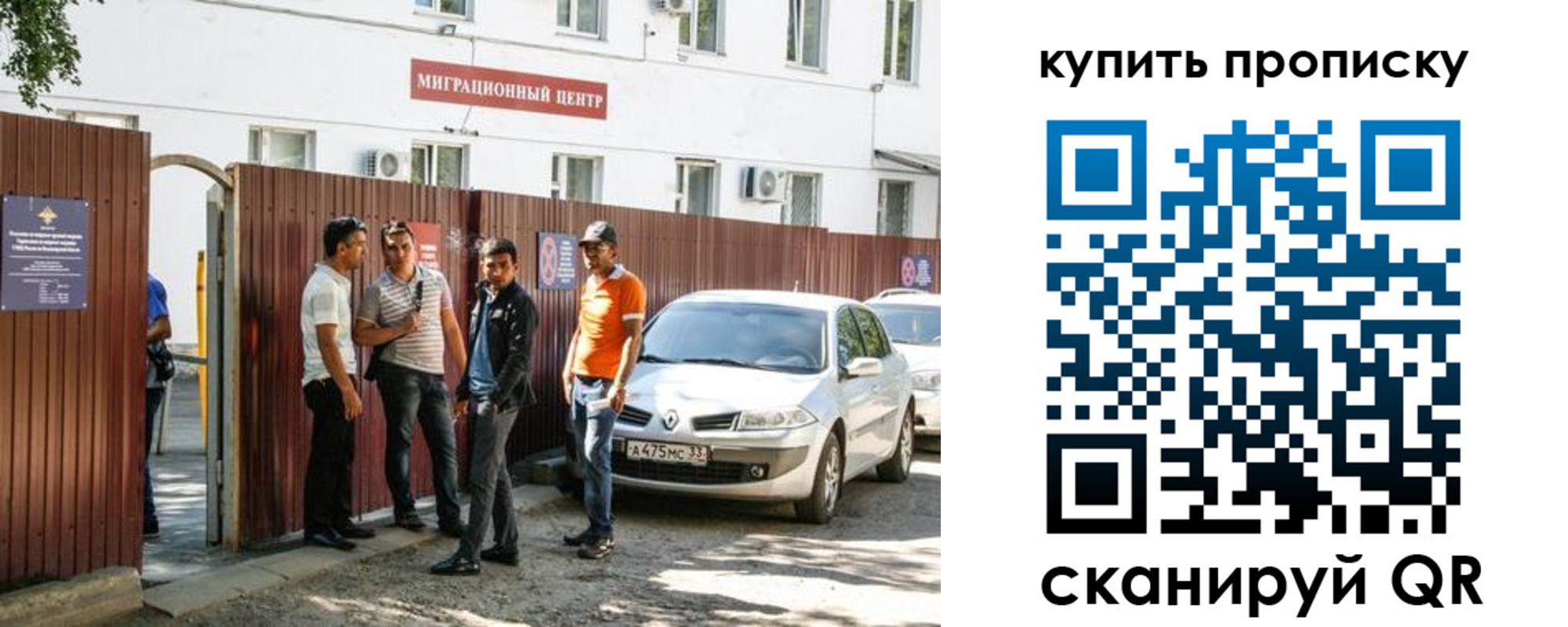 временная регистрация купить в Нарткале