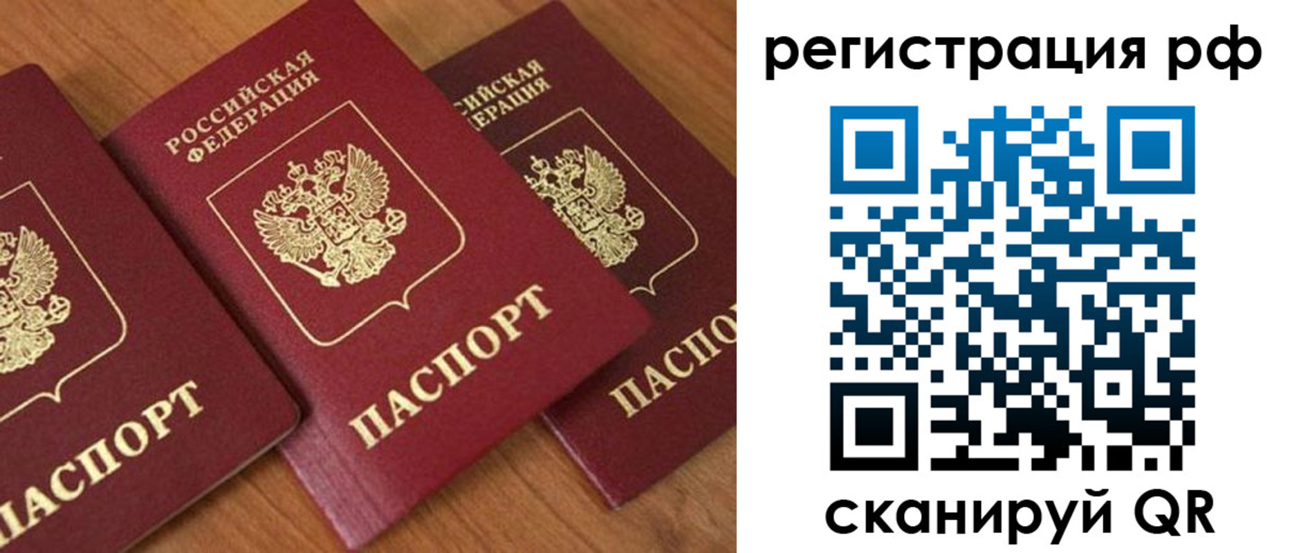 временная регистрация в Нарткале