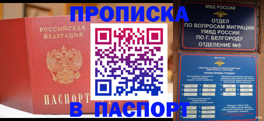 временная регистрация в квартире в Нарткале