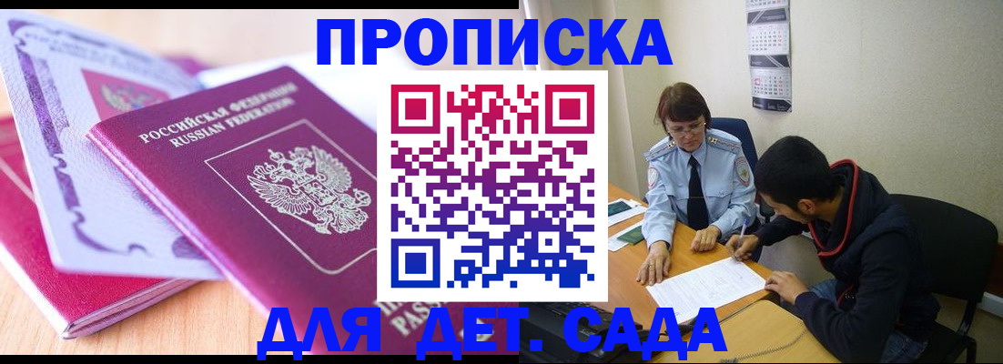 временная регистрация адрес в Нарткале