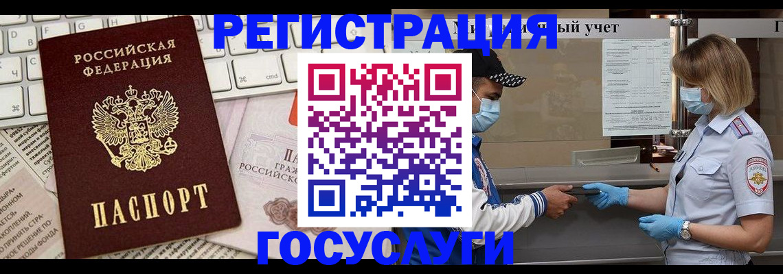 прописка в квартире в Нарткале
