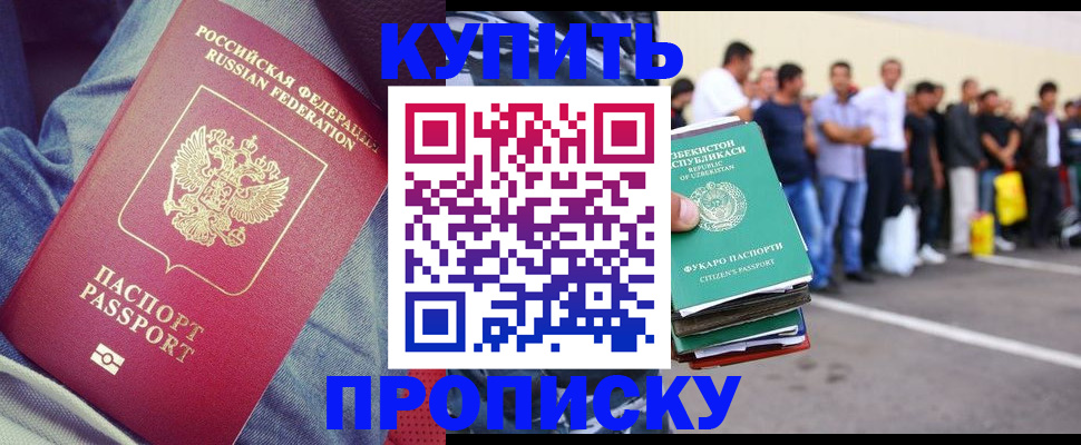 миграционный учет в Нарткале