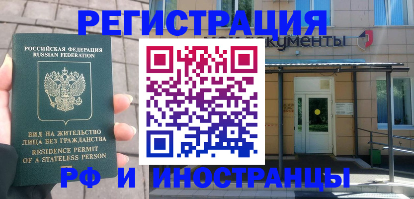 временная регистрация 2025 в Нарткале