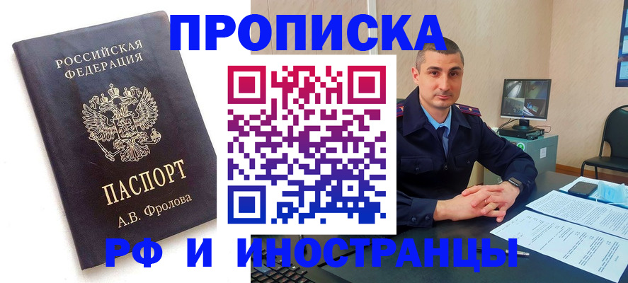 пропишу в квартире в Нарткале