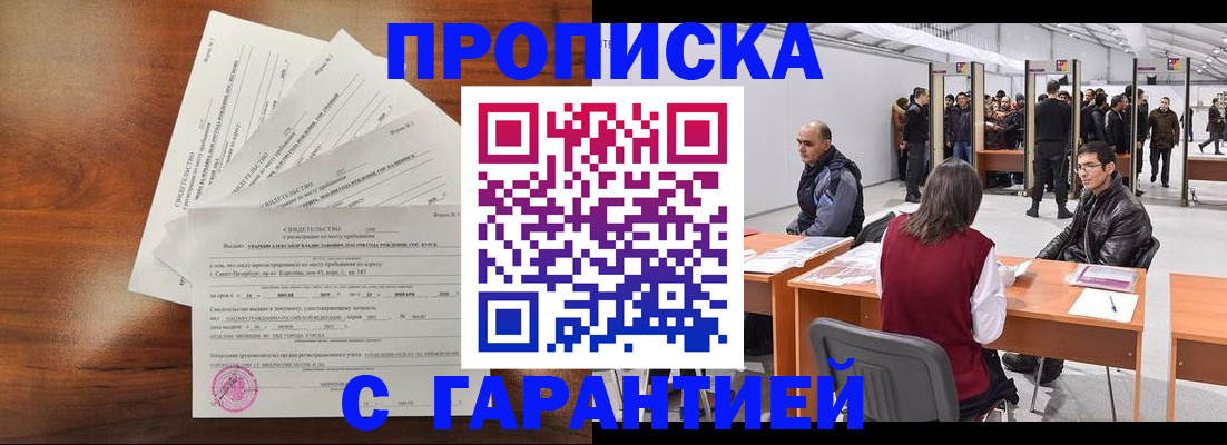 временная регистрация адрес в Нарткале