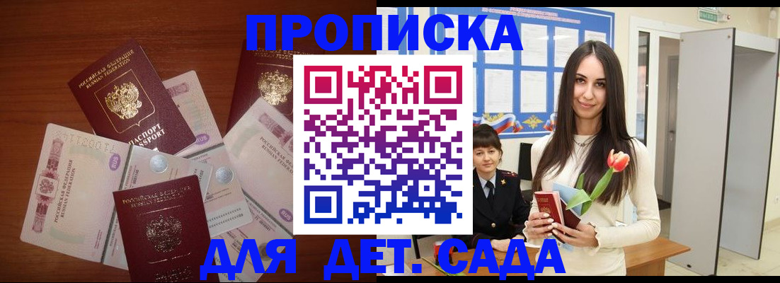 прописка для военкомата в Нарткале